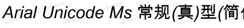 Arial Unicode Ms 常规(真)型(简体中文GB2312)字体转换